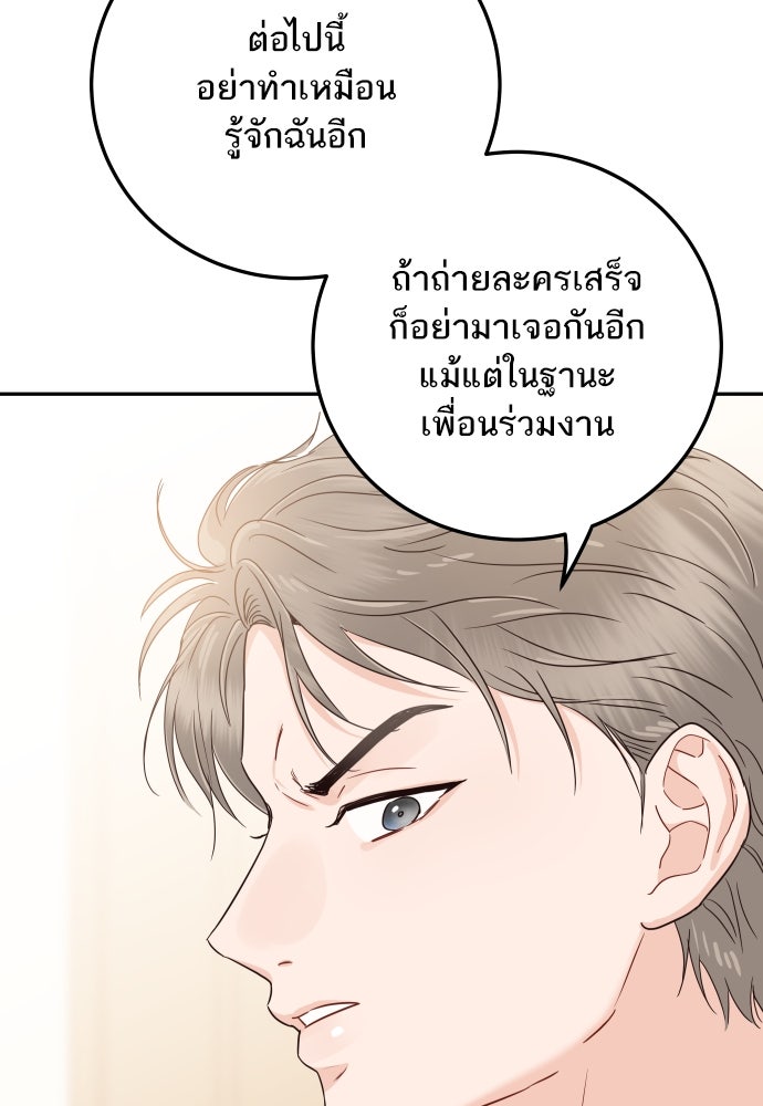 พี่น้องบ้านแกสิ - หน้า 77
