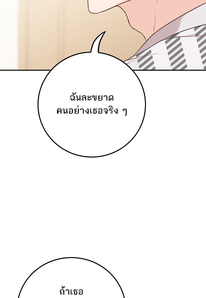 พี่น้องบ้านแกสิ - หน้า 78