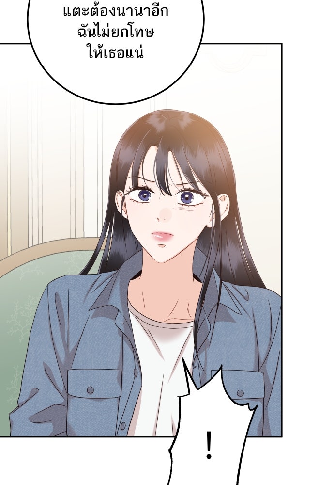 พี่น้องบ้านแกสิ - หน้า 79