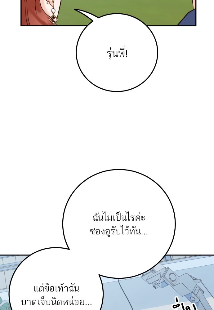 พี่น้องบ้านแกสิ - หน้า 8