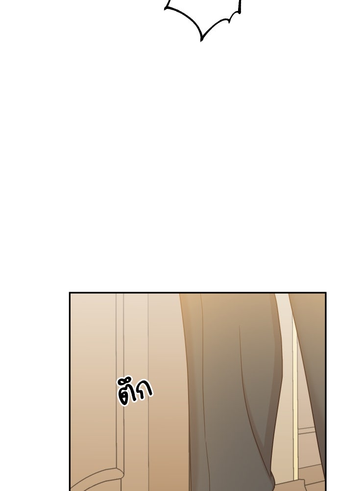 พี่น้องบ้านแกสิ - หน้า 80