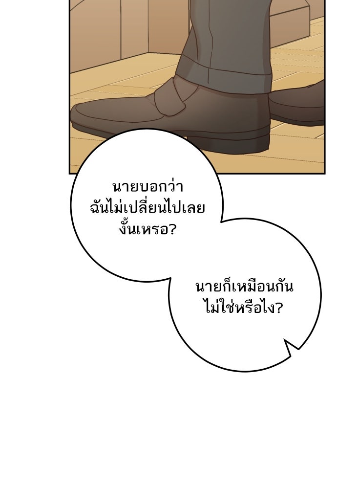 พี่น้องบ้านแกสิ - หน้า 81