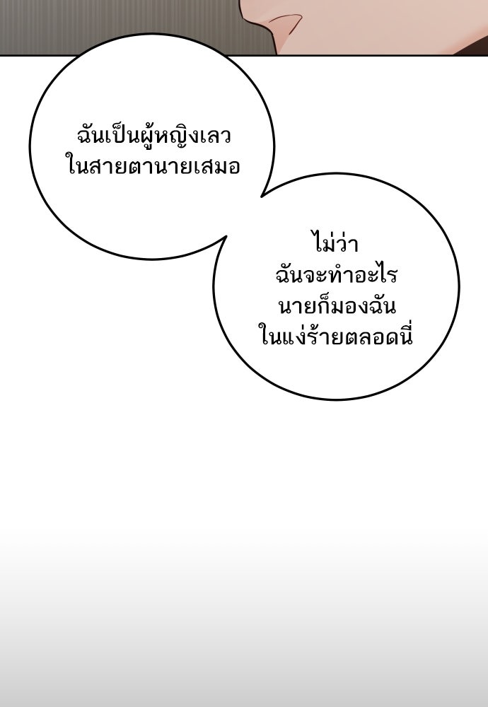 พี่น้องบ้านแกสิ - หน้า 83
