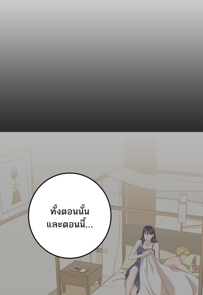 พี่น้องบ้านแกสิ - หน้า 84