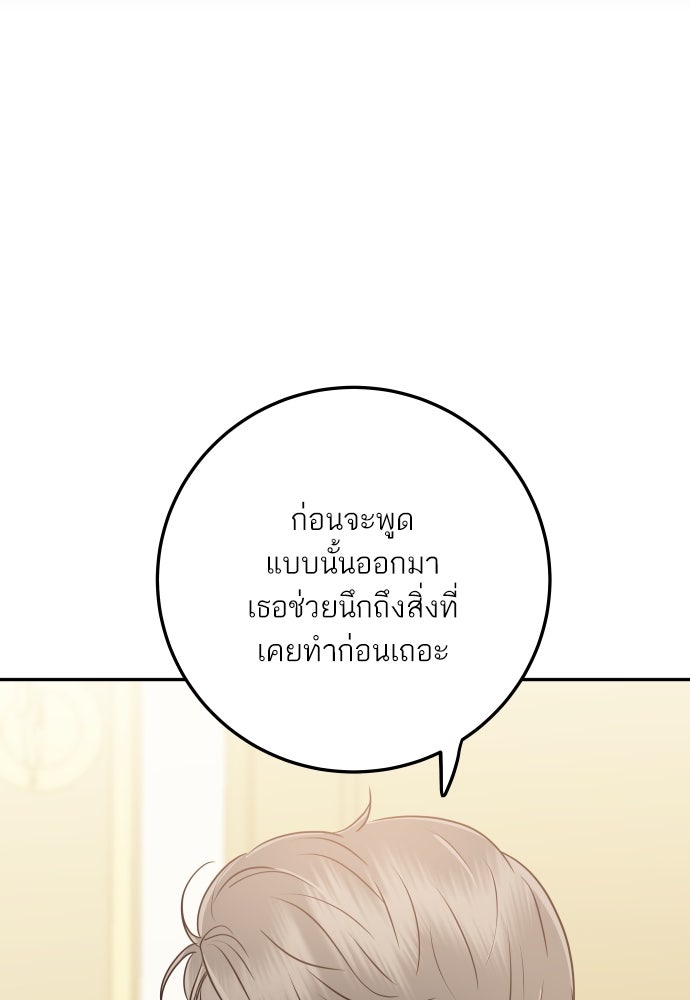 พี่น้องบ้านแกสิ - หน้า 86