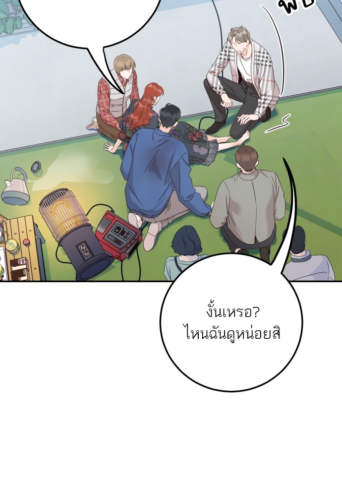 พี่น้องบ้านแกสิ - หน้า 9
