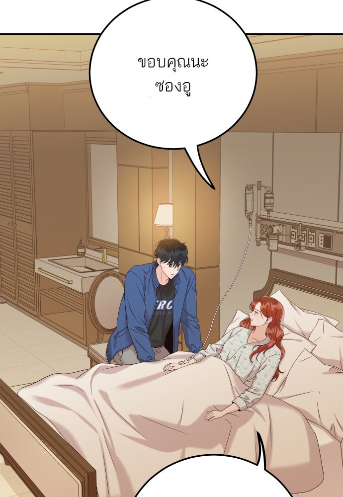 พี่น้องบ้านแกสิ - หน้า 93