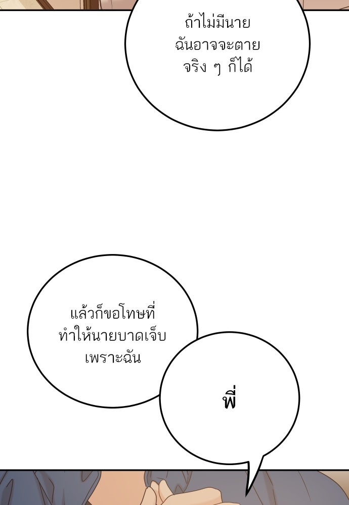 พี่น้องบ้านแกสิ - หน้า 94