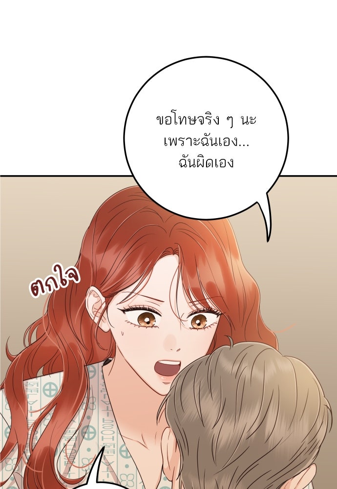 พี่น้องบ้านแกสิ - หน้า 10