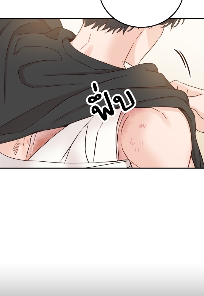 พี่น้องบ้านแกสิ - หน้า 100