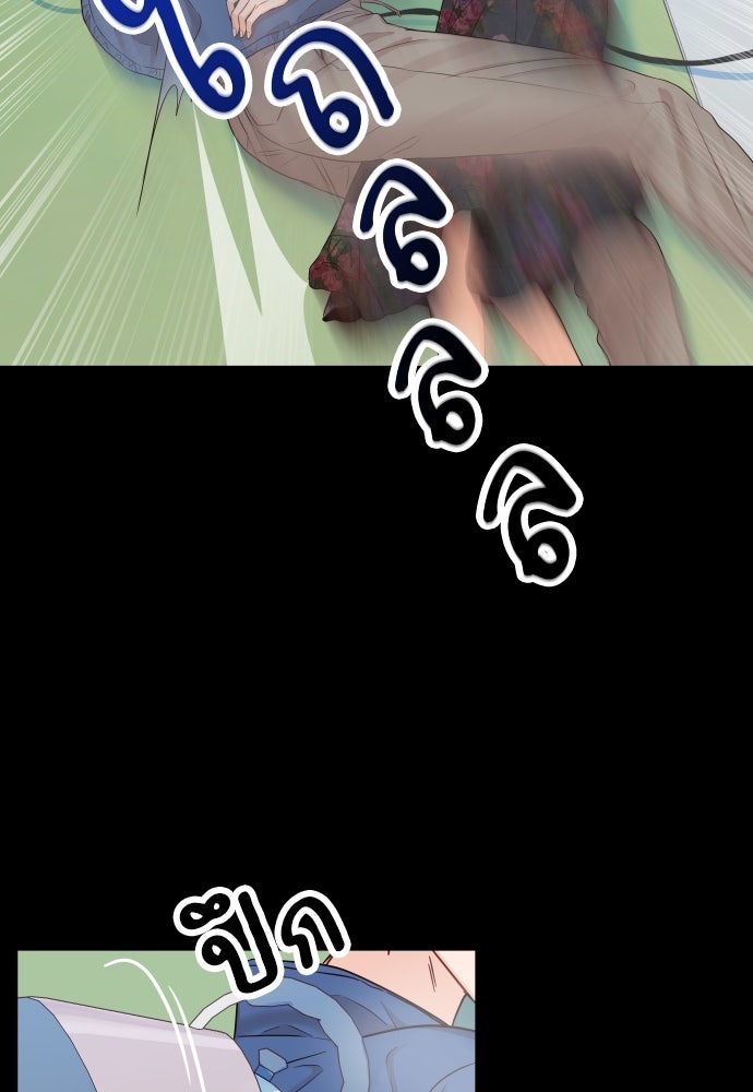 พี่น้องบ้านแกสิ - หน้า 102