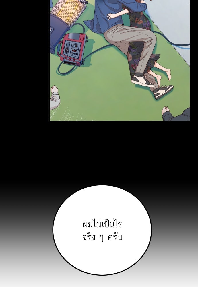 พี่น้องบ้านแกสิ - หน้า 104