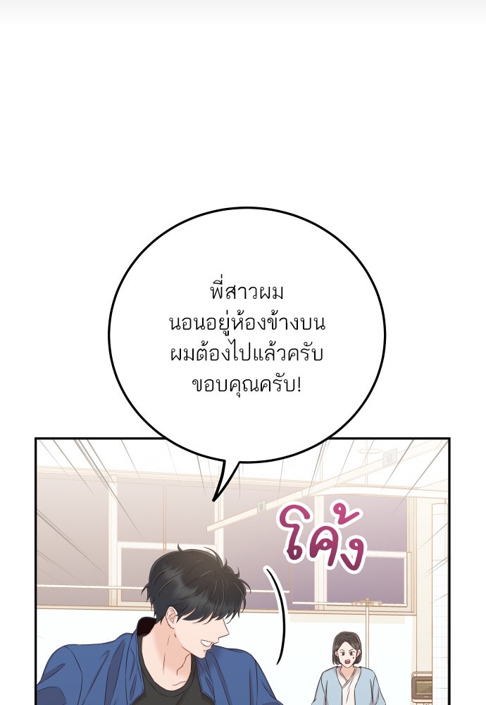 พี่น้องบ้านแกสิ - หน้า 105