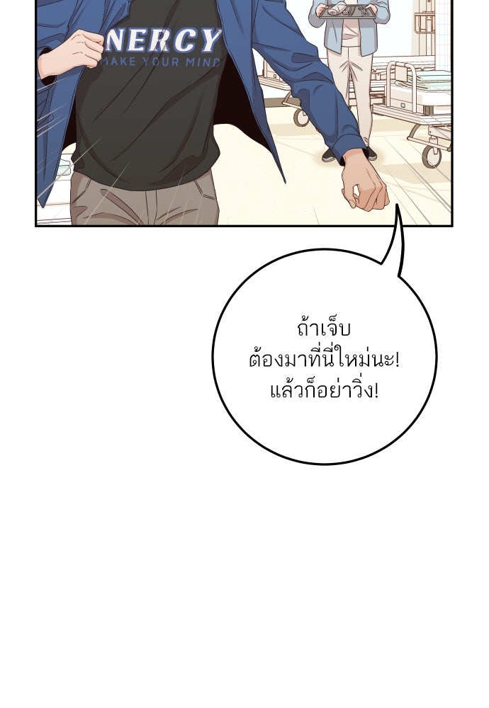 พี่น้องบ้านแกสิ - หน้า 106