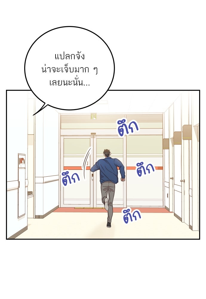 พี่น้องบ้านแกสิ - หน้า 107