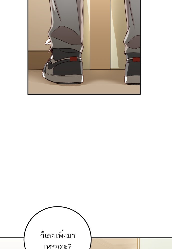 พี่น้องบ้านแกสิ - หน้า 109