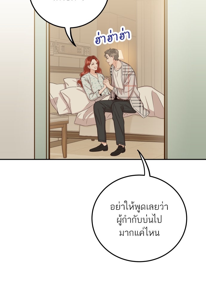 พี่น้องบ้านแกสิ - หน้า 110