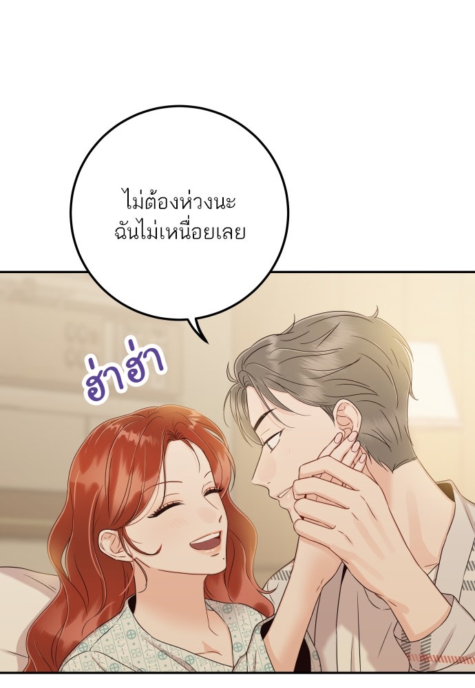 พี่น้องบ้านแกสิ - หน้า 111