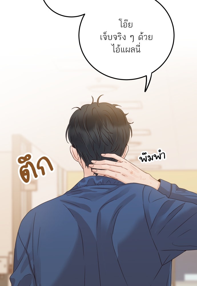 พี่น้องบ้านแกสิ - หน้า 117