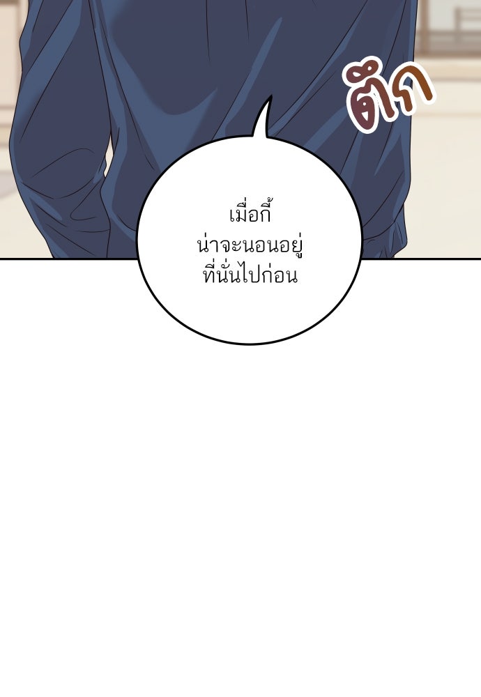 พี่น้องบ้านแกสิ - หน้า 118
