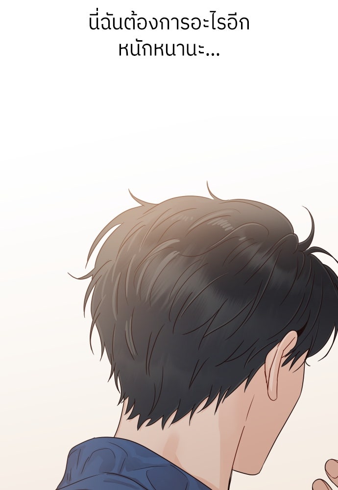 พี่น้องบ้านแกสิ - หน้า 119