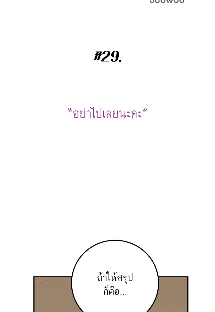 พี่น้องบ้านแกสิ - หน้า 12