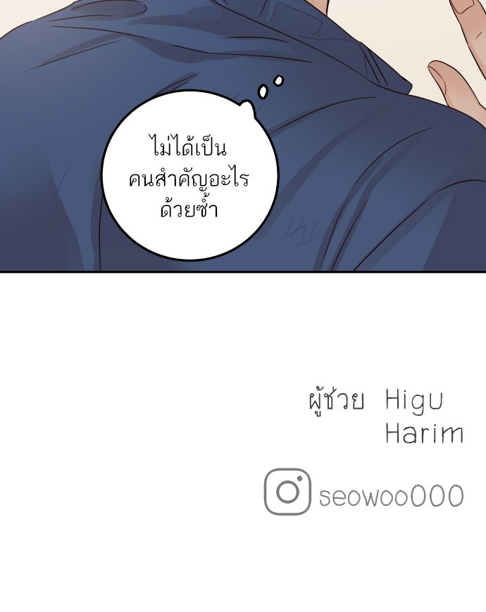 พี่น้องบ้านแกสิ - หน้า 120