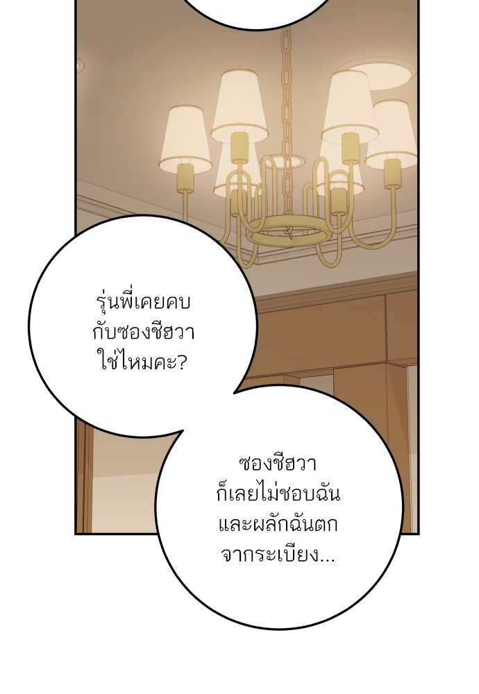 พี่น้องบ้านแกสิ - หน้า 13