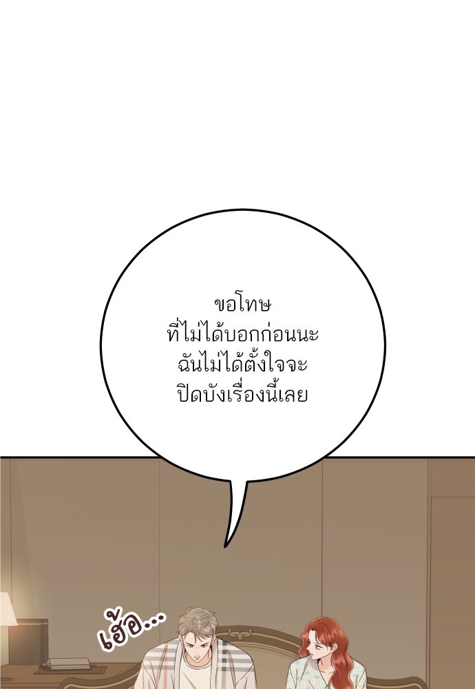 พี่น้องบ้านแกสิ - หน้า 14