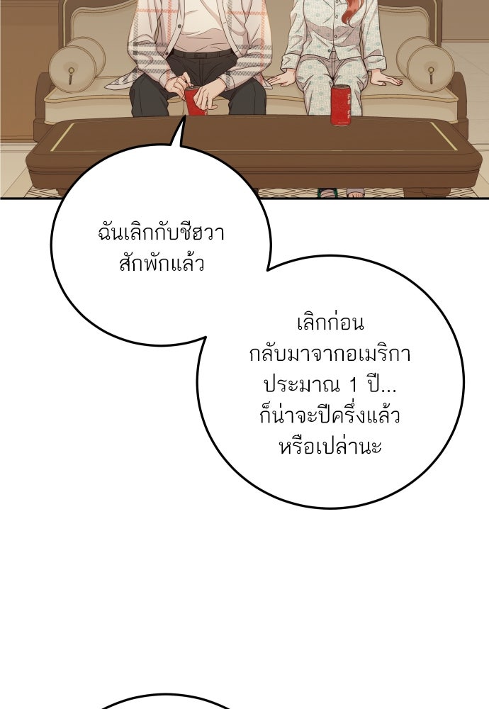 พี่น้องบ้านแกสิ - หน้า 15