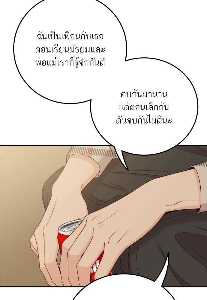 พี่น้องบ้านแกสิ - หน้า 16
