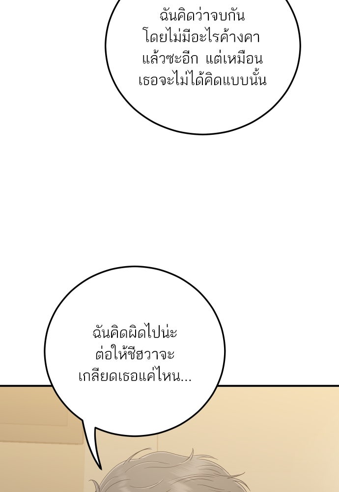 พี่น้องบ้านแกสิ - หน้า 17