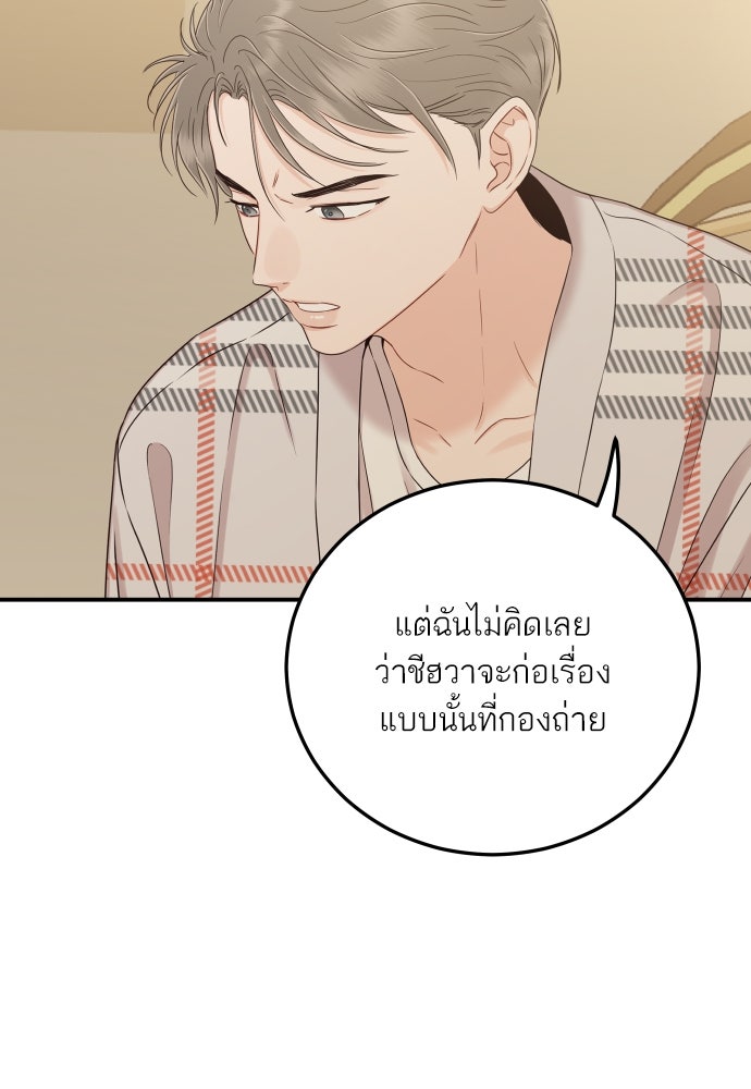 พี่น้องบ้านแกสิ - หน้า 18