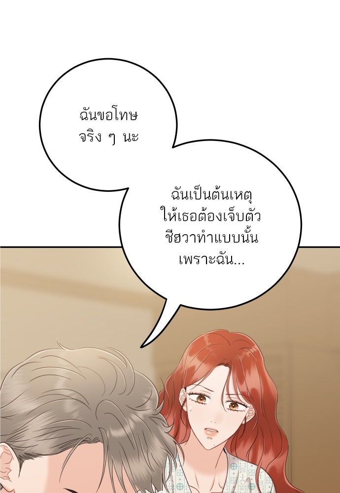 พี่น้องบ้านแกสิ - หน้า 19