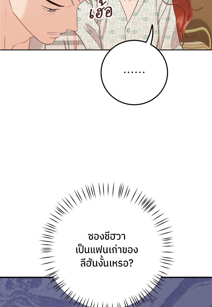 พี่น้องบ้านแกสิ - หน้า 20