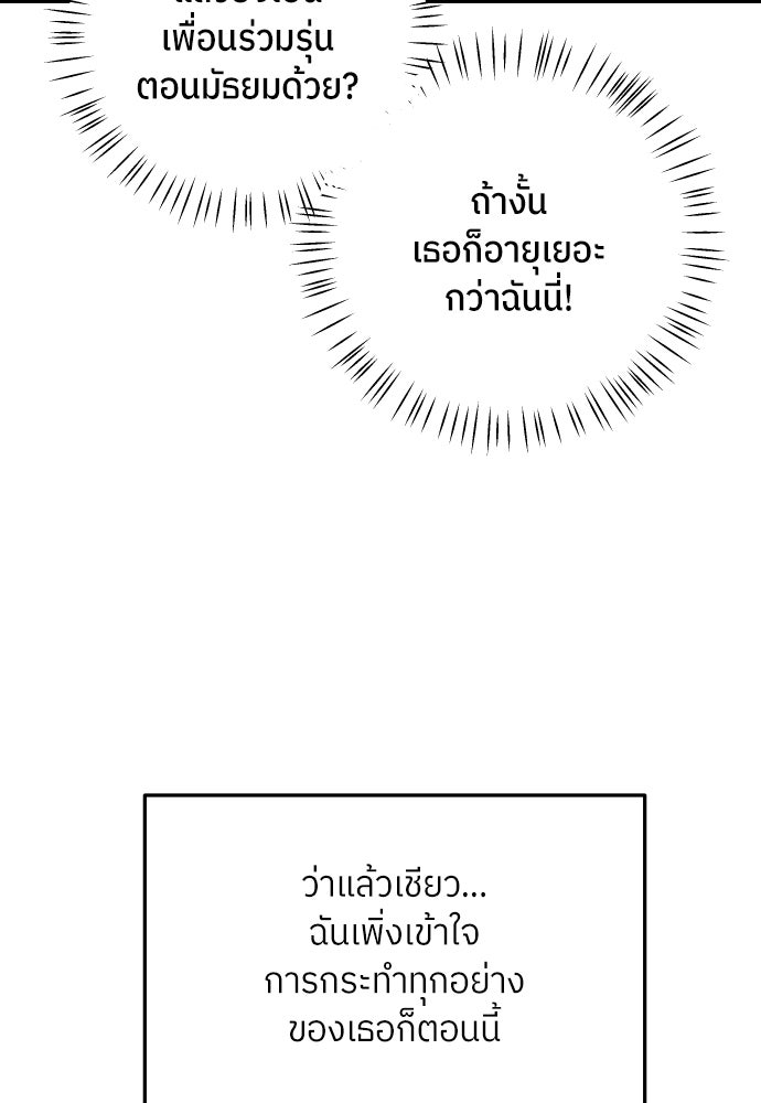 พี่น้องบ้านแกสิ - หน้า 22