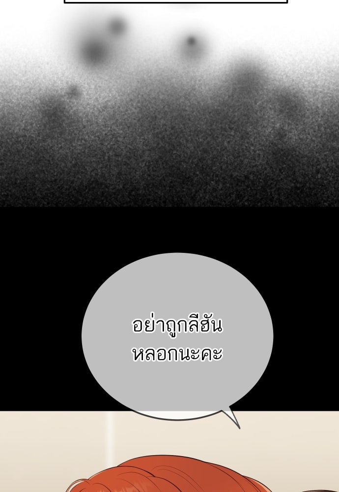 พี่น้องบ้านแกสิ - หน้า 23