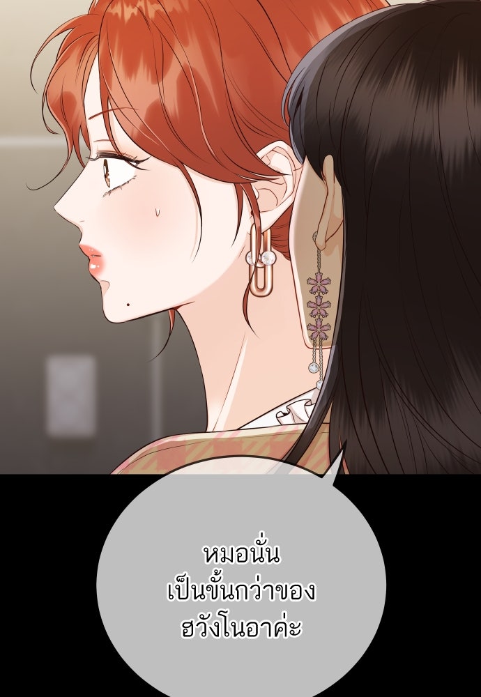 พี่น้องบ้านแกสิ - หน้า 24
