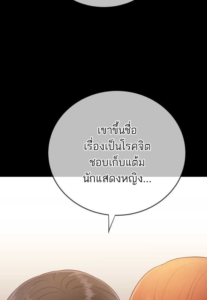 พี่น้องบ้านแกสิ - หน้า 25