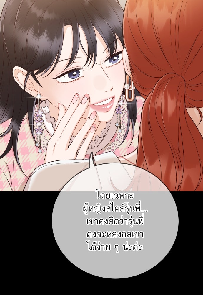 พี่น้องบ้านแกสิ - หน้า 26