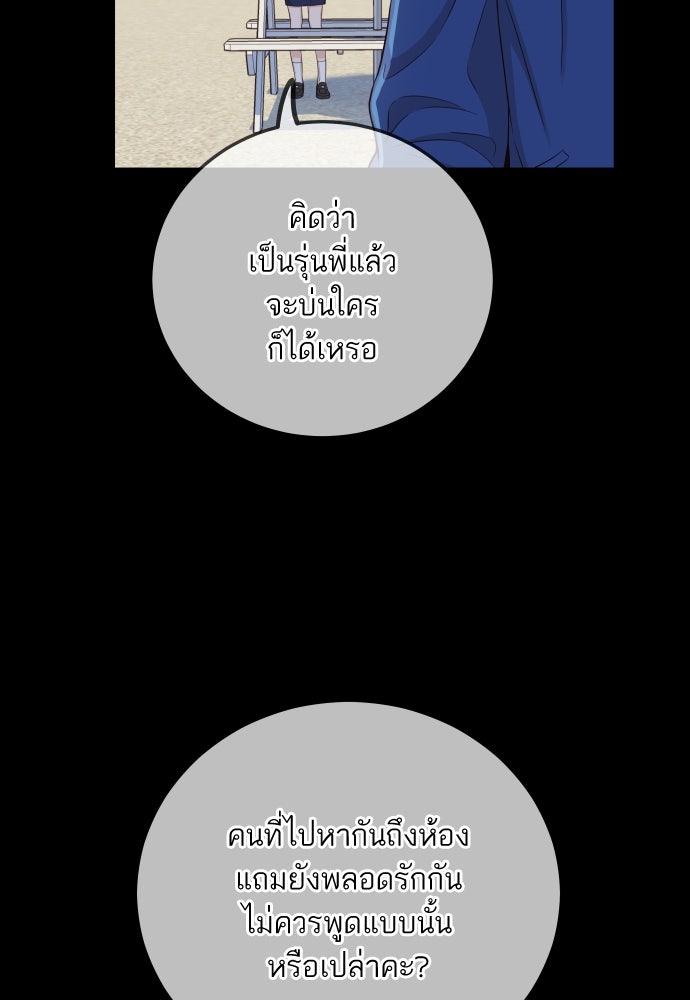 พี่น้องบ้านแกสิ - หน้า 28