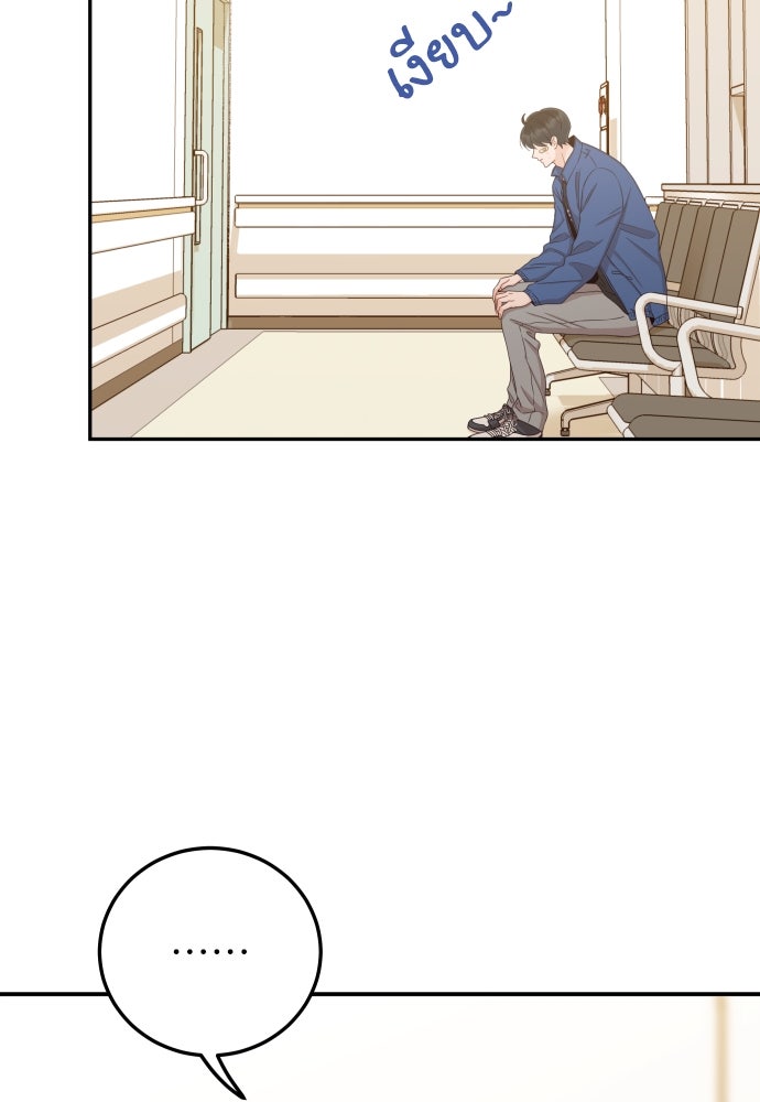 พี่น้องบ้านแกสิ - หน้า 3