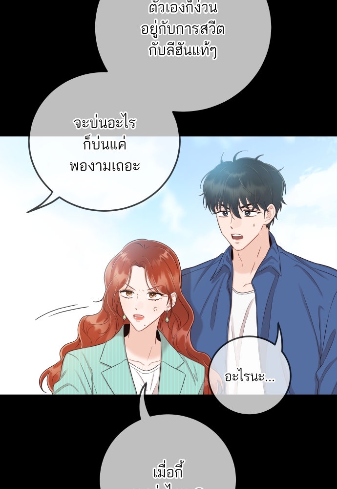พี่น้องบ้านแกสิ - หน้า 31
