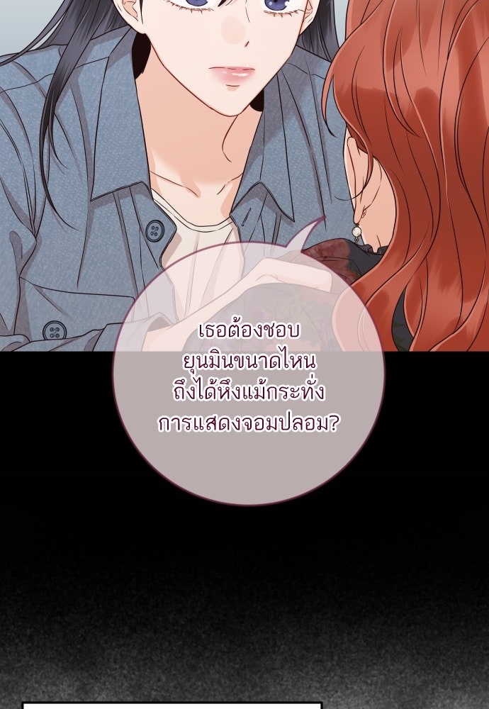 พี่น้องบ้านแกสิ - หน้า 33