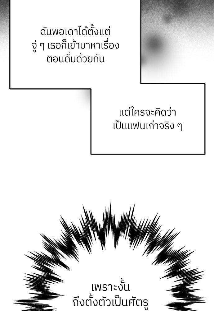 พี่น้องบ้านแกสิ - หน้า 34