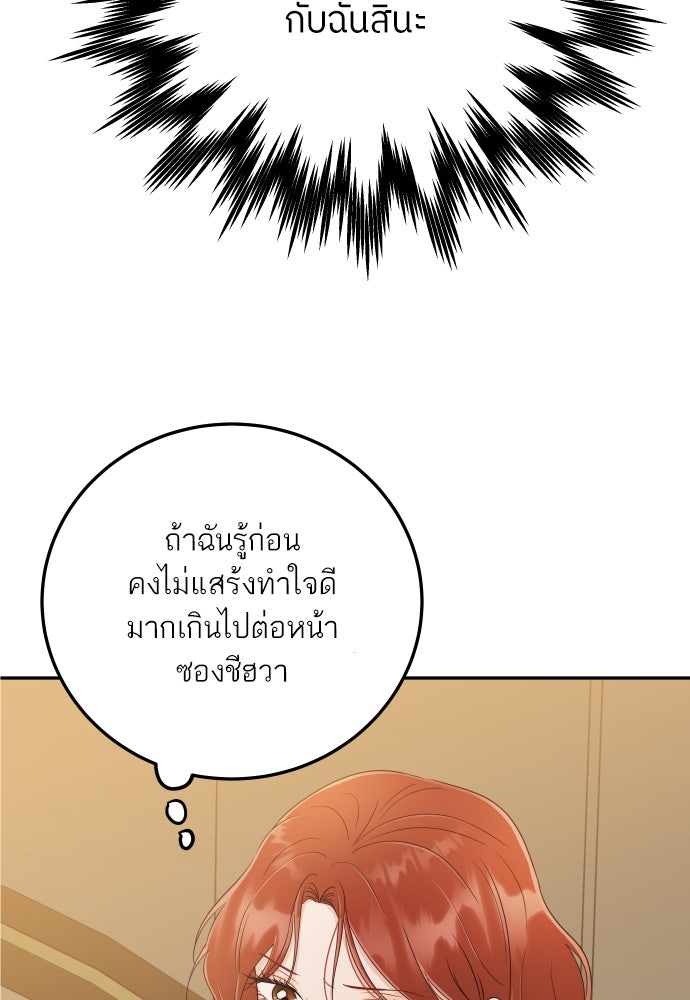 พี่น้องบ้านแกสิ - หน้า 35