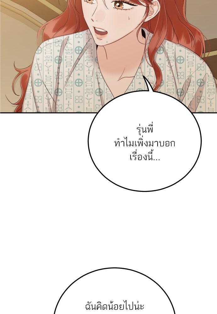 พี่น้องบ้านแกสิ - หน้า 36