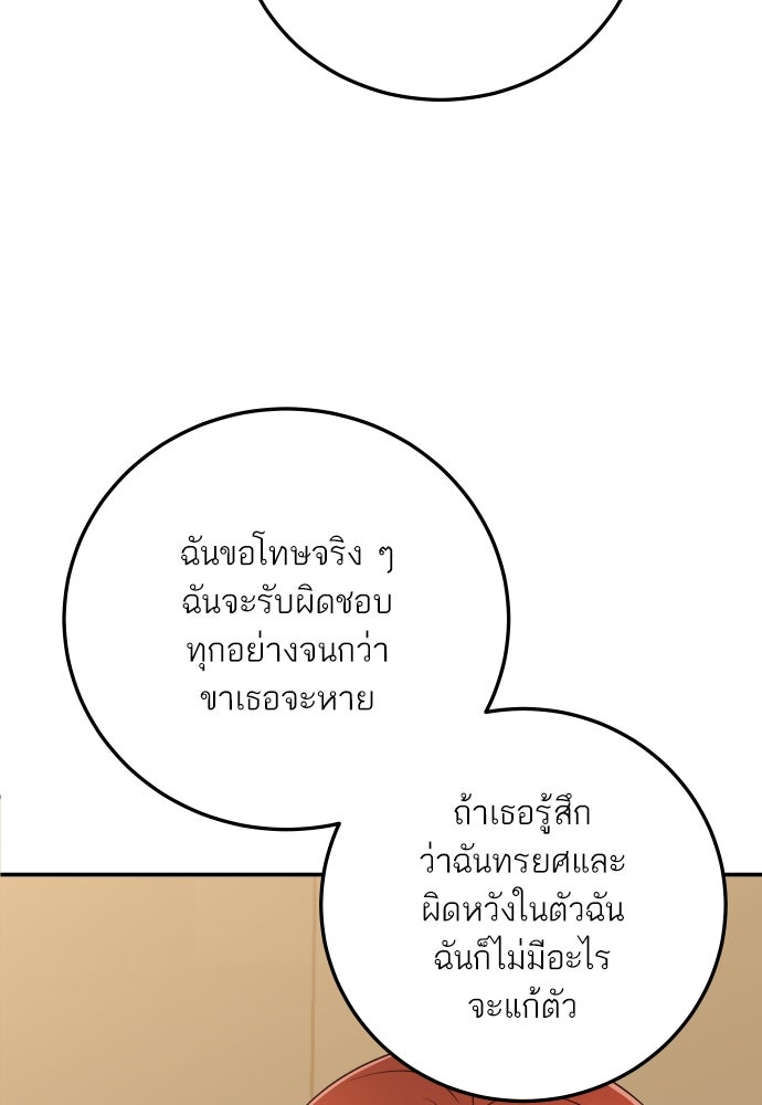 พี่น้องบ้านแกสิ - หน้า 38
