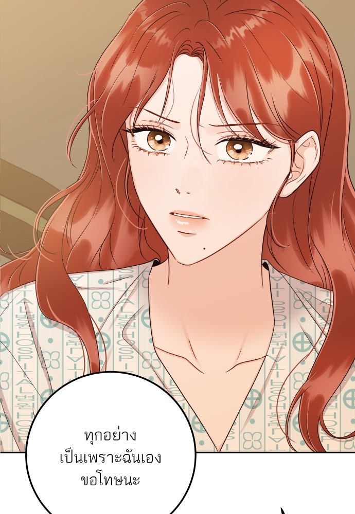 พี่น้องบ้านแกสิ - หน้า 39