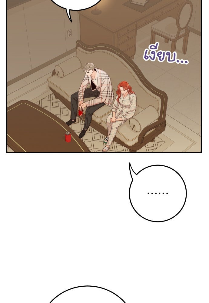 พี่น้องบ้านแกสิ - หน้า 41
